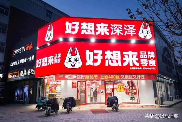 15000家!万辰集团跑出量贩零食“加速度”