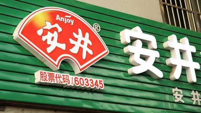 安井食品拟以4.5亿收购鼎味泰70%股权,拓展冷冻烘焙