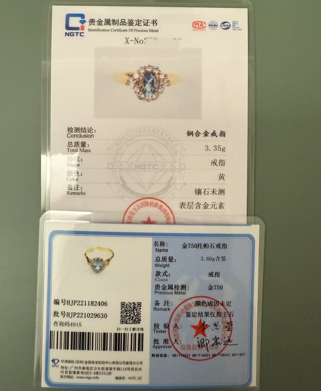 万元足金秒变“金包银”，电商黄金市场假鉴定证书泛滥，无需寄样10余元即可定制