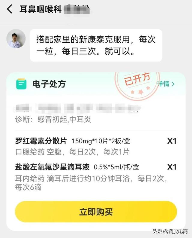 泡财经