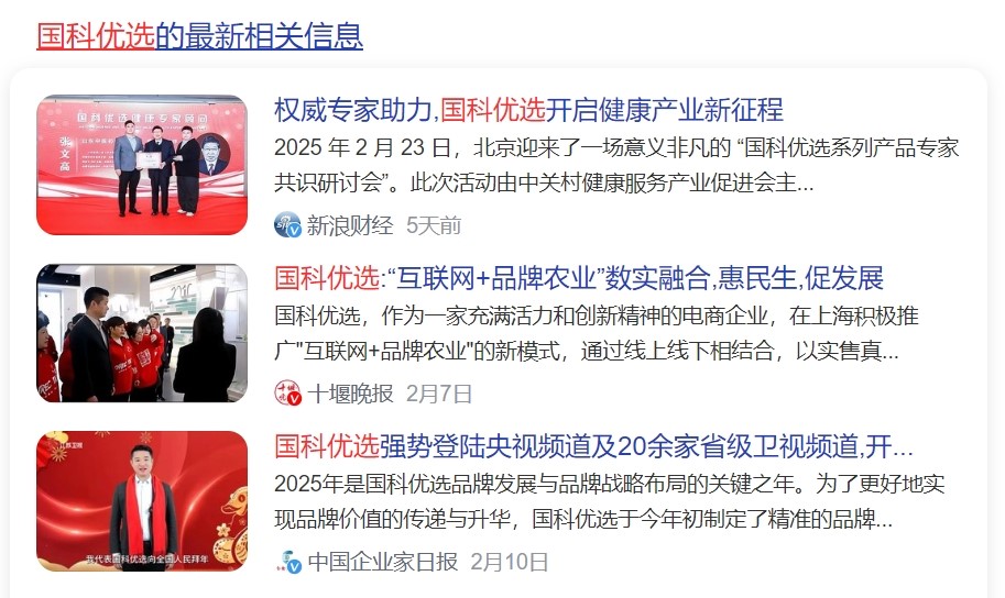 借H5链接躲避监管，详解国科优选“障眼术”