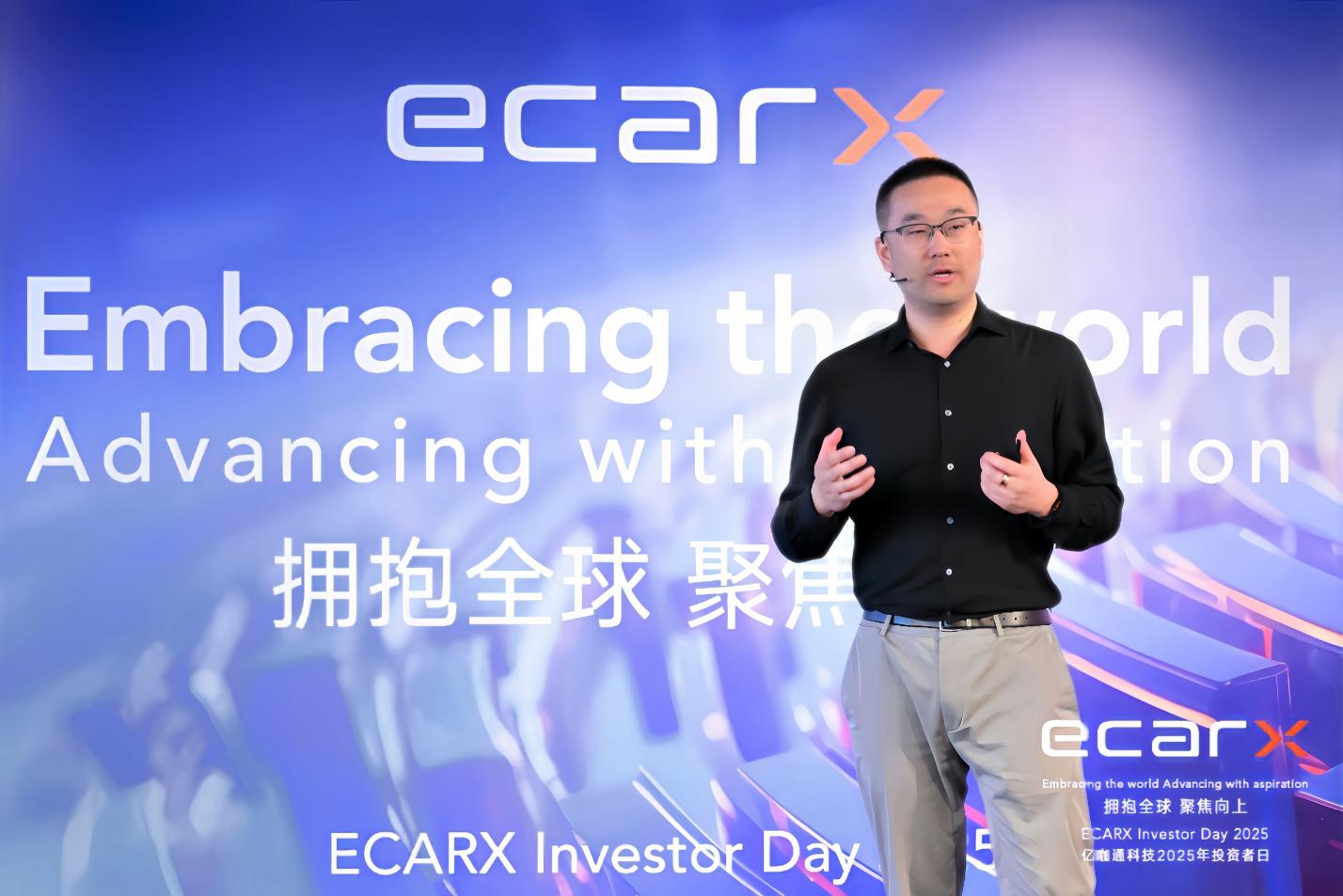 回溯2024年第四季度盈利与全球化成果 亿咖通科技成功举办2025投资者日