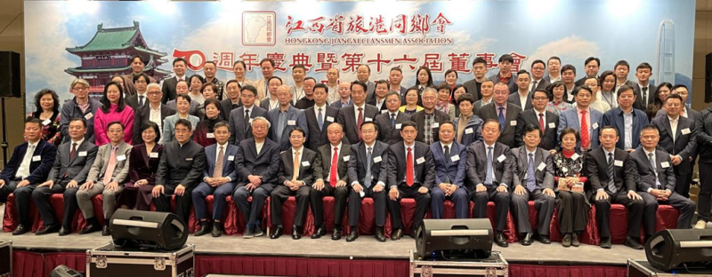金朝阳集团张俊勇出席江西省旅港同乡会成立 70 周年庆典活动
