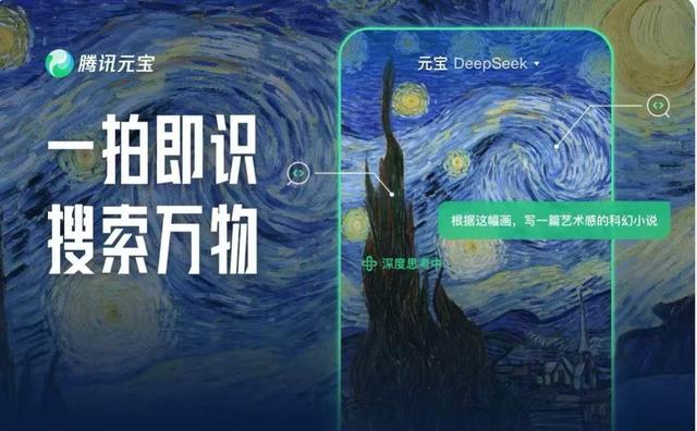 腾讯元宝两周内快速完成十次迭代,日前已与腾讯文档打通