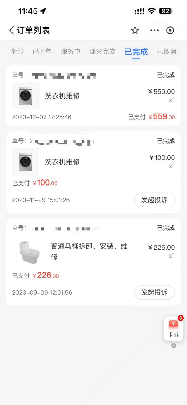 雷军投过的这家平台,终于被315晚会曝光了…