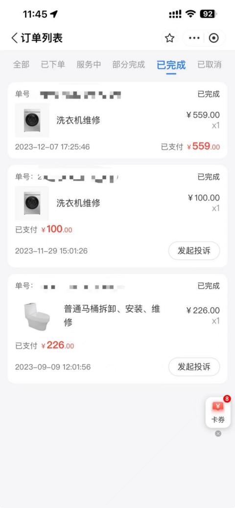 雷军投过的这家平台，终于被315晚会曝光了…