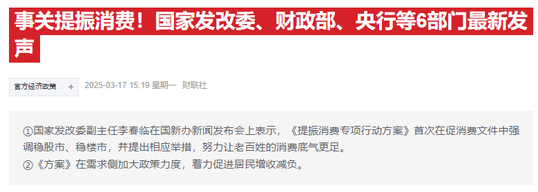 盘后来利好!央行、发改委等六部门重磅,债市暴跌该理财亏了?