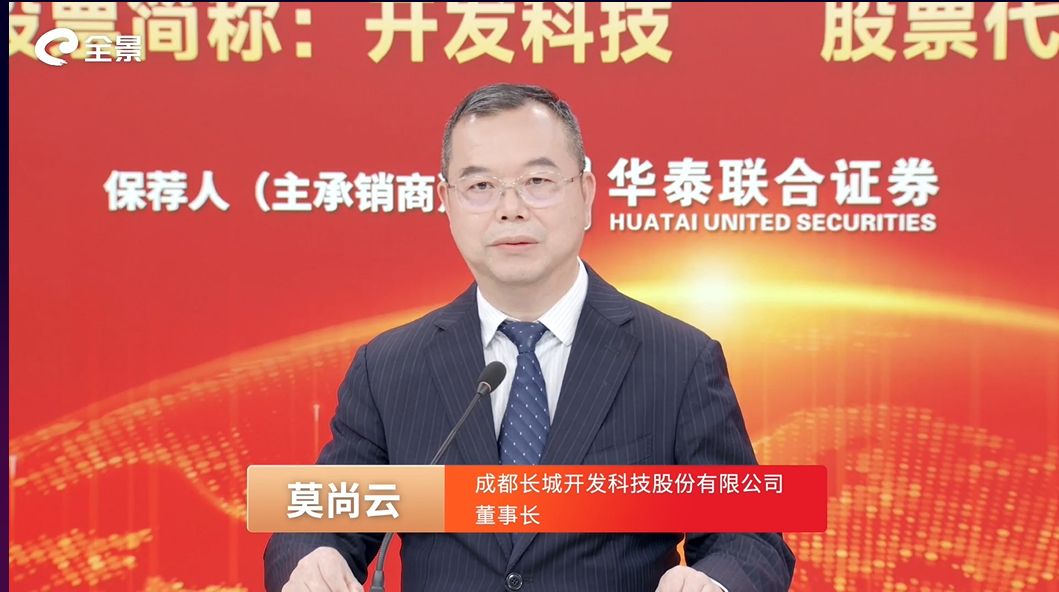 董事长.jpg