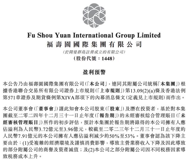 下滑50%!殡葬第一股,业绩崩了