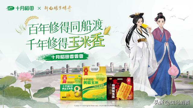 1.3亿中国家庭用户的共同选择 十月稻田轻食季火爆全网