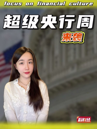 泡财经