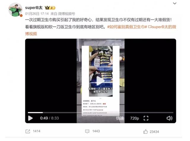 央视暗访卫生巾黑幕!京东为何有赔100倍的“底气”?