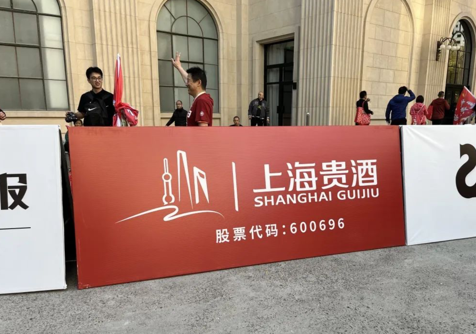 金融父子档踩坑白酒：上海贵酒韩啸被公开谴责，公司暴雷后合作伙伴“上门讨债”
