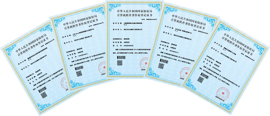 武汉控股工程公司荣获5项国家软件著作权！技术创新再获权威认可