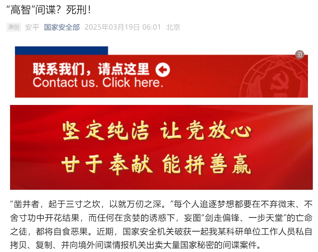 死刑!某投资机构人员投敌叛国、倒卖情报