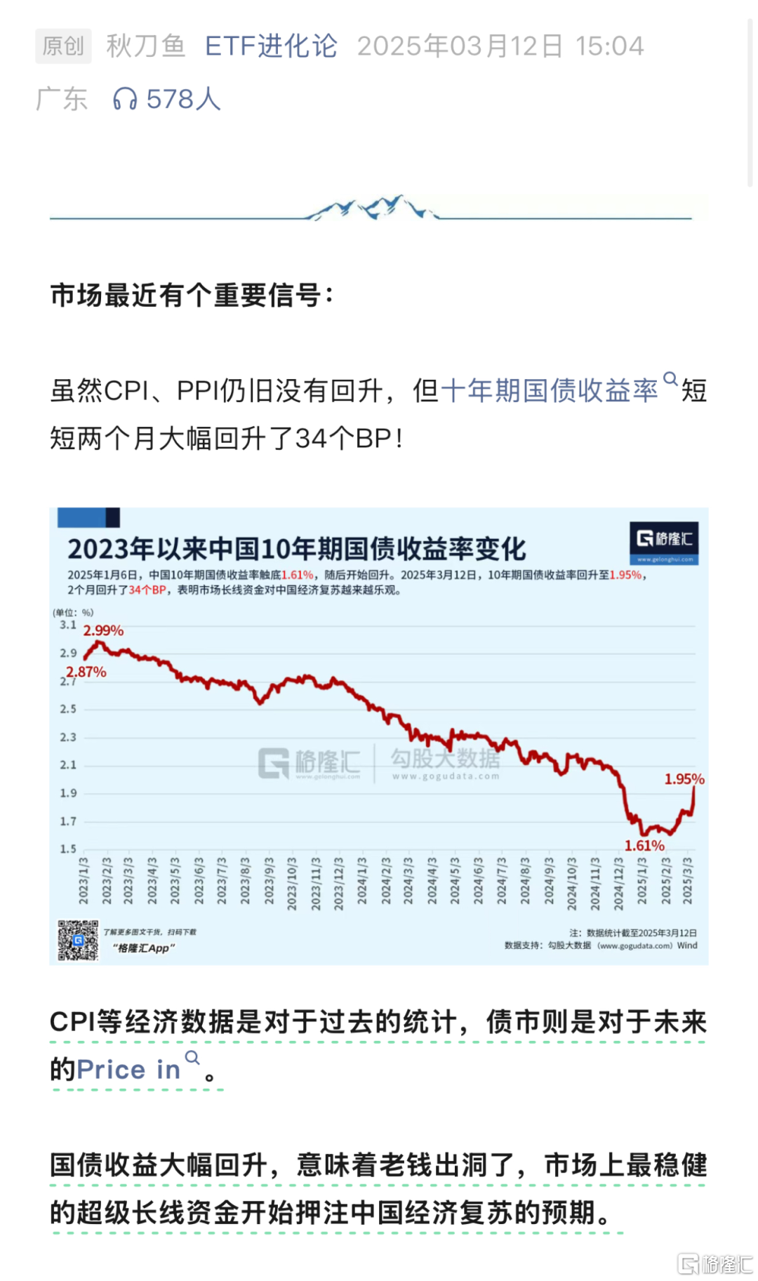 突然，逆转了