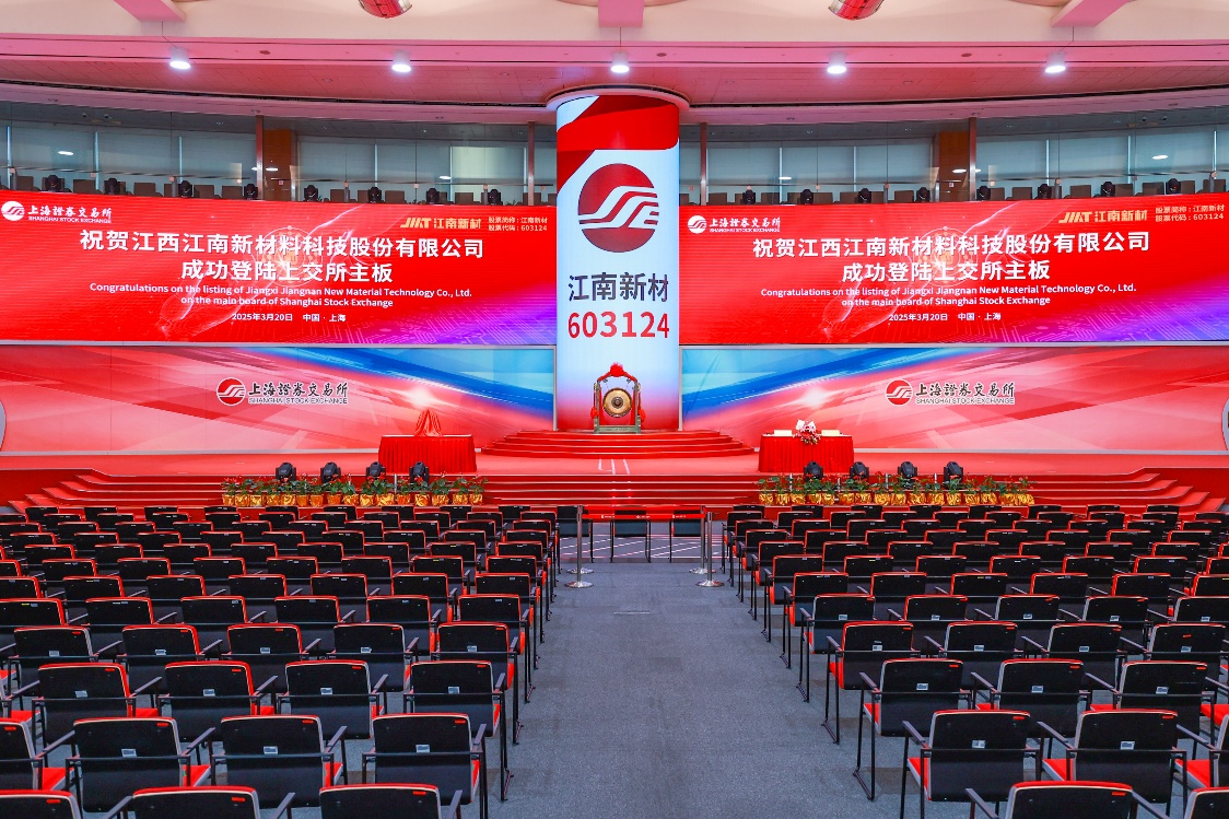产经观察:江南新材上市 打造全球领先的一站式铜基新材料制造商迈出坚实一步