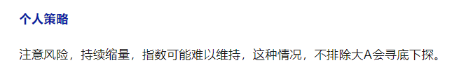 小心，可能要杀跌！