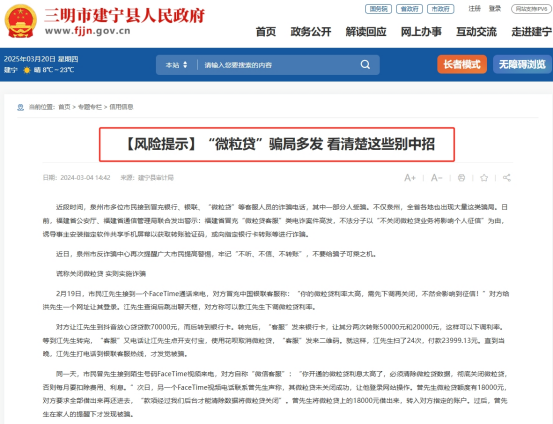 微粒贷“双重困局”：假冒APP屡禁不止，高投诉率拖累品牌形象