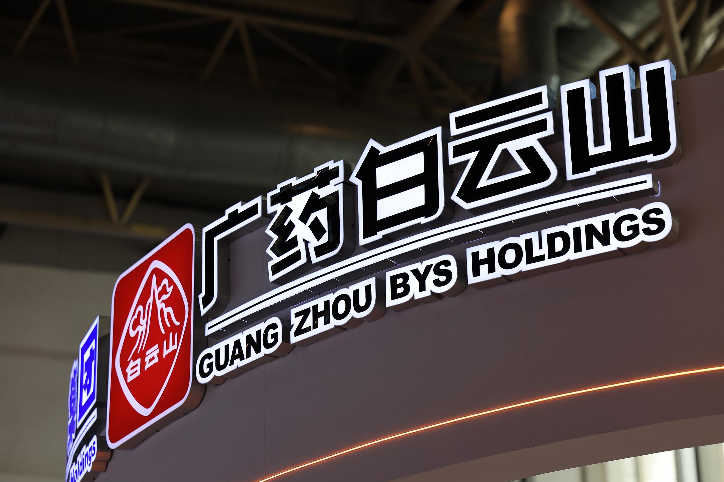 白云山净利骤降30%背后的困局：国产“伟哥”遭遇围剿，王老吉凉茶“遇冷”