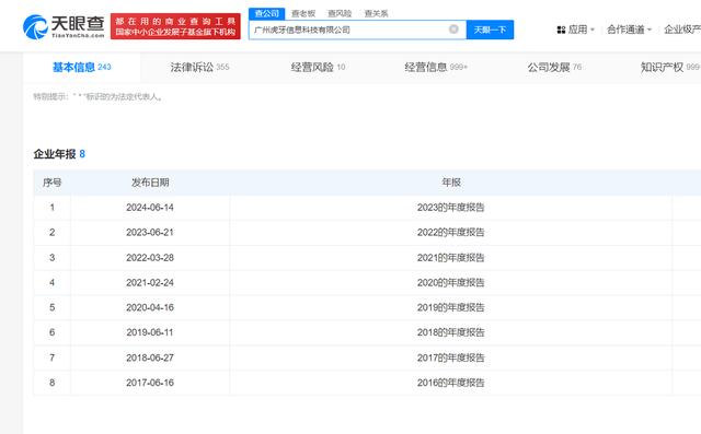 虎牙求变,抱紧腾讯