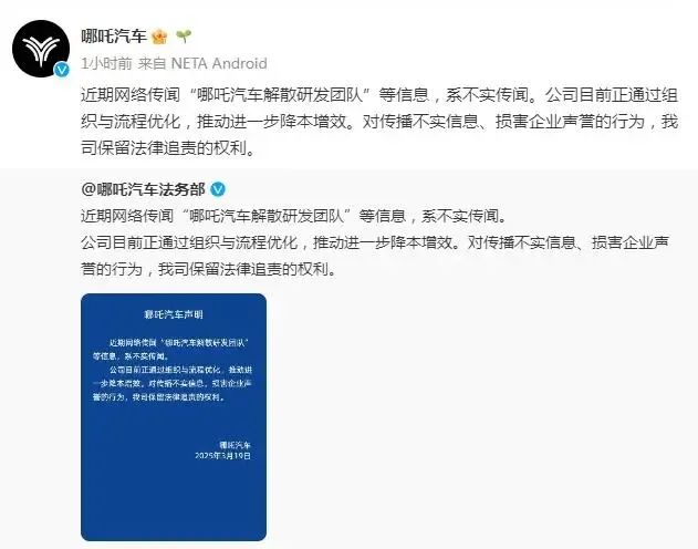 哪吒三大工厂已停摆