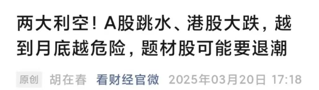 A股、港股大跌原因找到了!超过4200家下跌,题材股杀跌才刚开始?