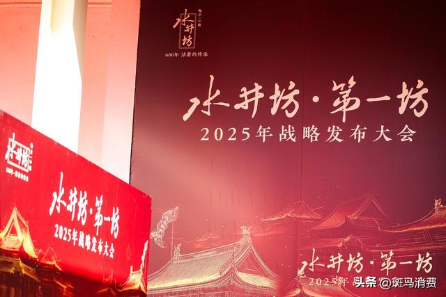 玩转“情感价值”,水井坊提前卡位白酒3.0时代