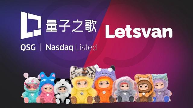 量子之歌并购Letsvan:2025年中国潮玩行业一级市场最高融资纪录