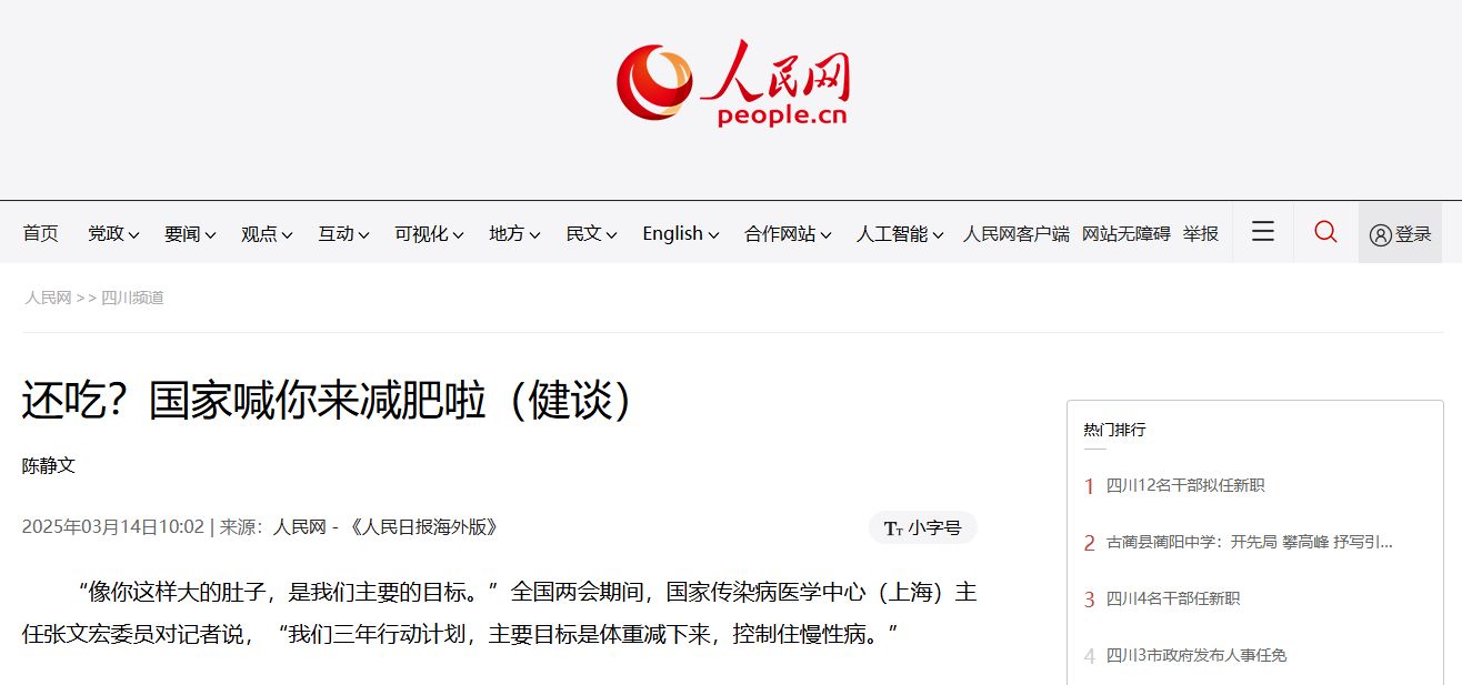 “减肥神药”估值新高！智飞生物并表宸安生物 “预防&治疗”打开澎湃增长新空间