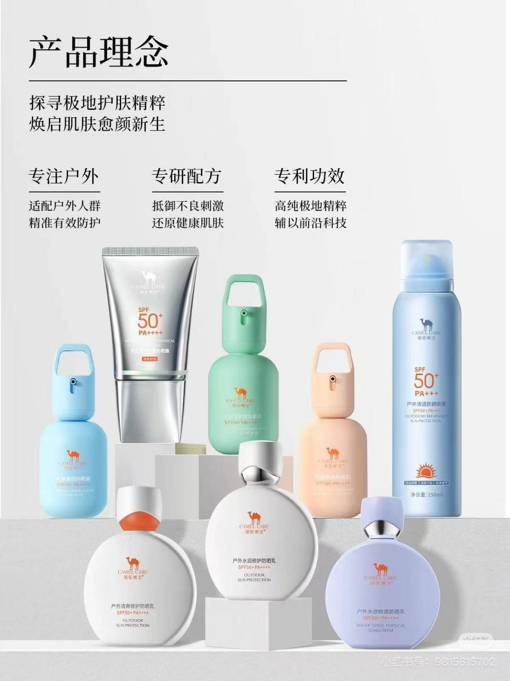酝酿两年，“骆驼”踏进美妆赛道，代工模式能走多远？