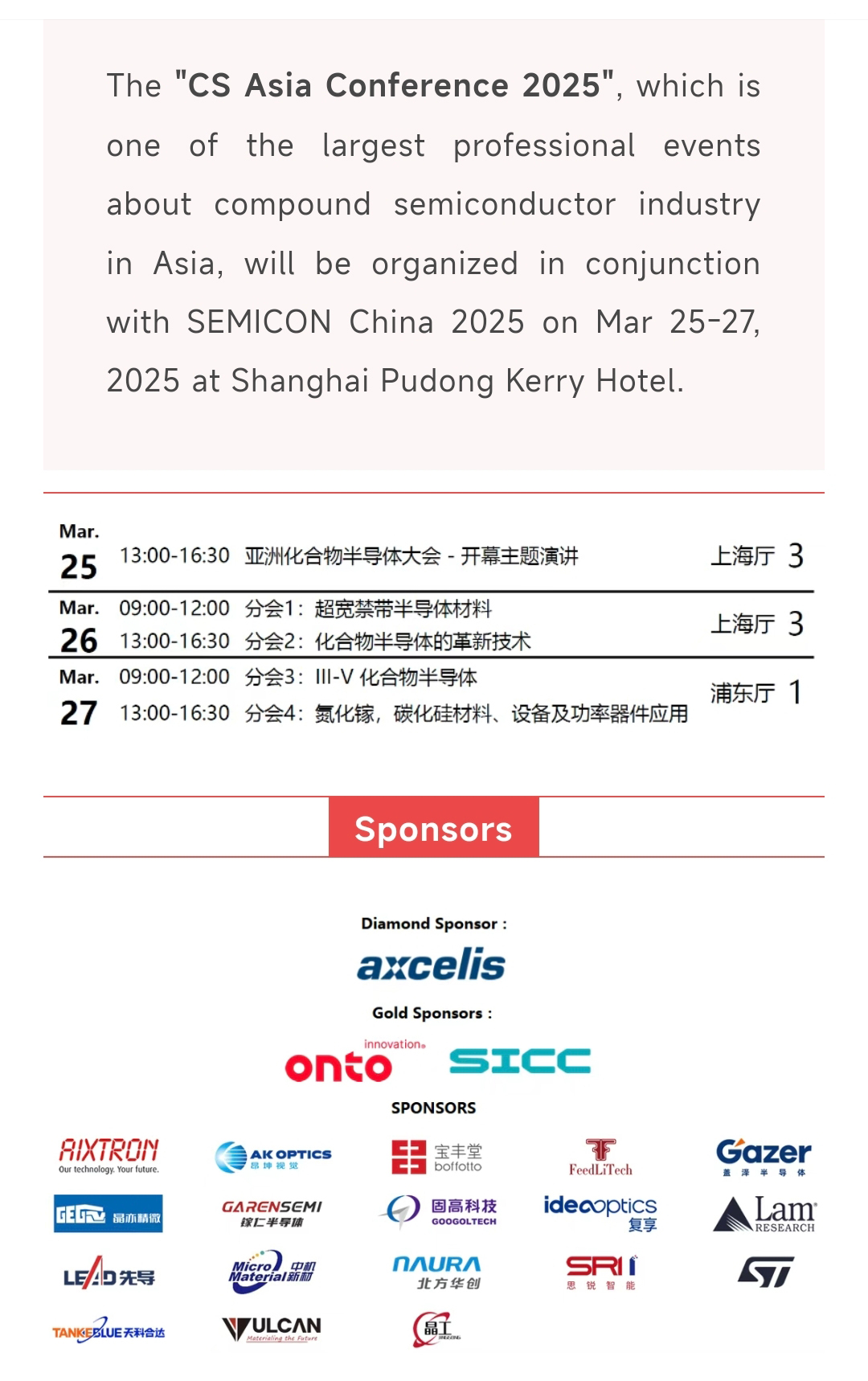 天岳先进全面进军12英寸新时代