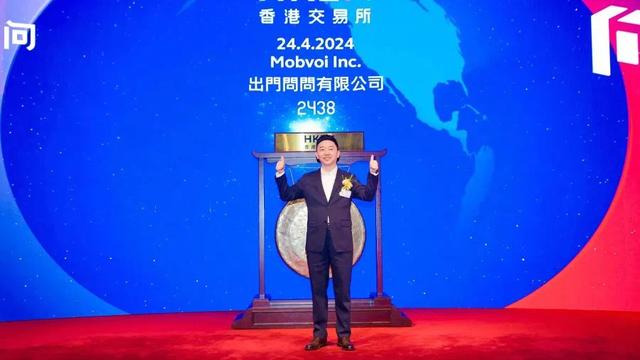 出门问问2024年纯软件产品AIGC收入同比增88.5%,坚持产模结合