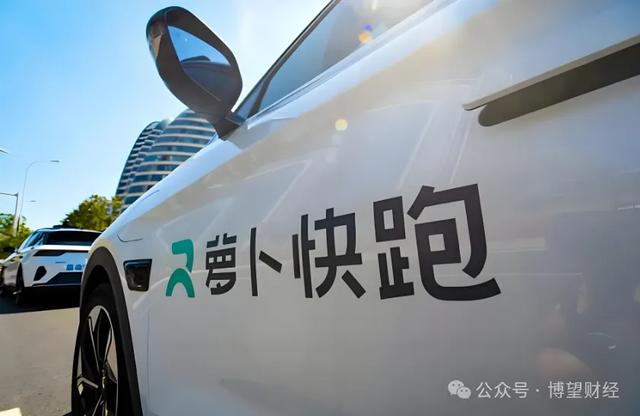 政要密集访问,萝卜快跑有望加速“出海”,自动驾驶风口已至