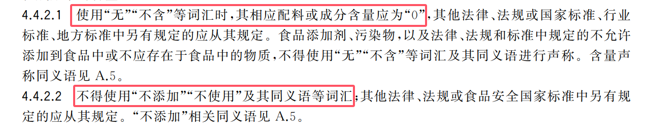 “零添加”将被禁用，一文读懂食品标签新国标