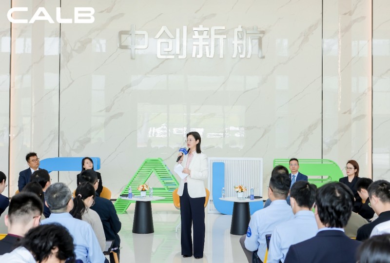 中创新航举办投资者交流会：锚定技术硬实力，共探能源未来