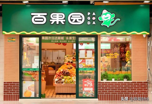 泡财经