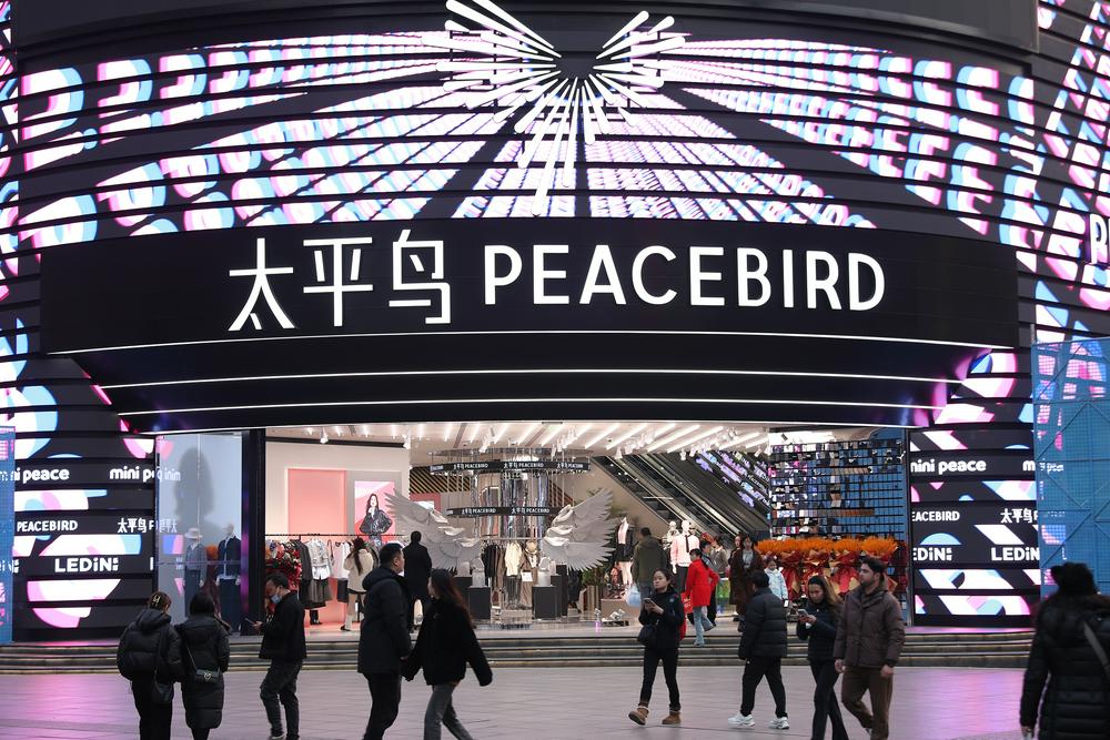 太平鸟转型阵痛：扣非净利骤降57%，营收连降三年