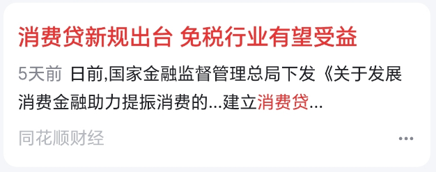 29万股民彻夜难眠,中国中免,又崩了!