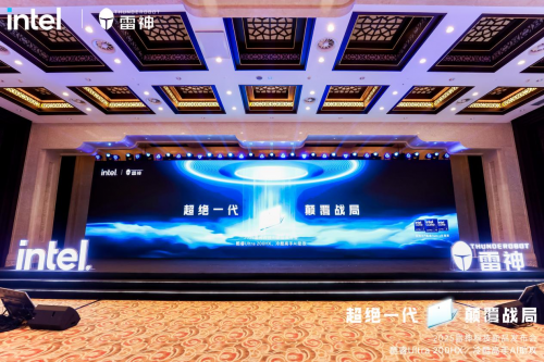全面拥抱AI！雷神科技新品发布会背后的场景革命与价值重构
