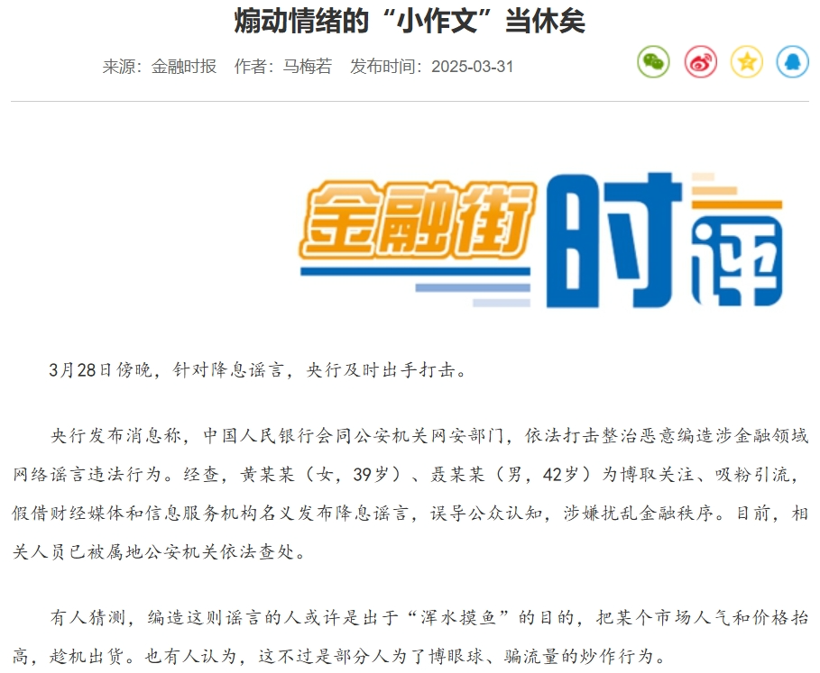 金融时报：煽动情绪的“小作文”当休矣