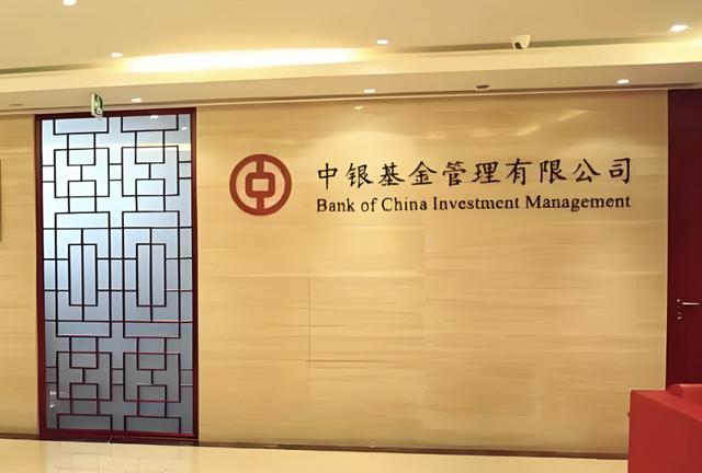 “偏科”的中银基金,混合型基金规模缩水超400亿!