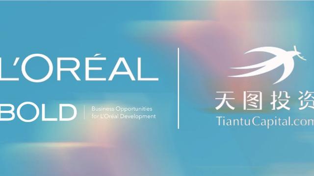 天图投资与欧莱雅合作成立美丽领航基金,赋能中国美业新力量