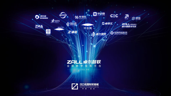 数字贸易和实体商贸双轮驱动，2024卓尔智联营收突破1600亿