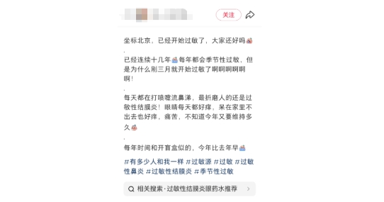 北京花粉过敏季来临 叮当健康过敏药销量增长超80%