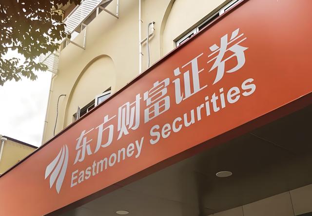 四季度大赚超35亿！券商“一哥”，翻身