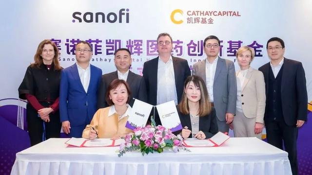 凯辉基金携手赛诺菲设立医药创新基金:为企业提供跨越式发展平台