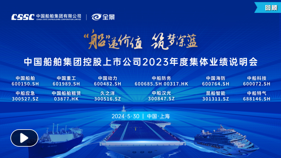 全景观察：解密龙头上市公司路演PPT如何征服投资者