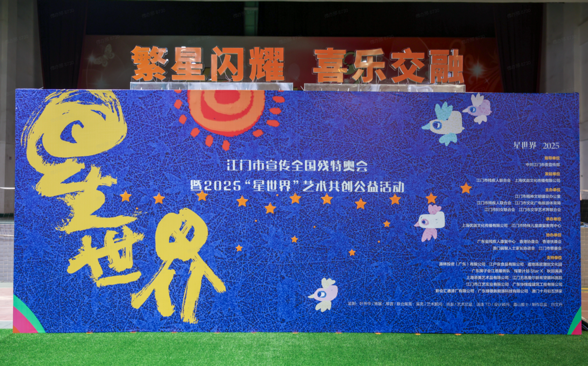 秋田满满携手“星世界” 公益行：以艺术之笔，暖星星童心