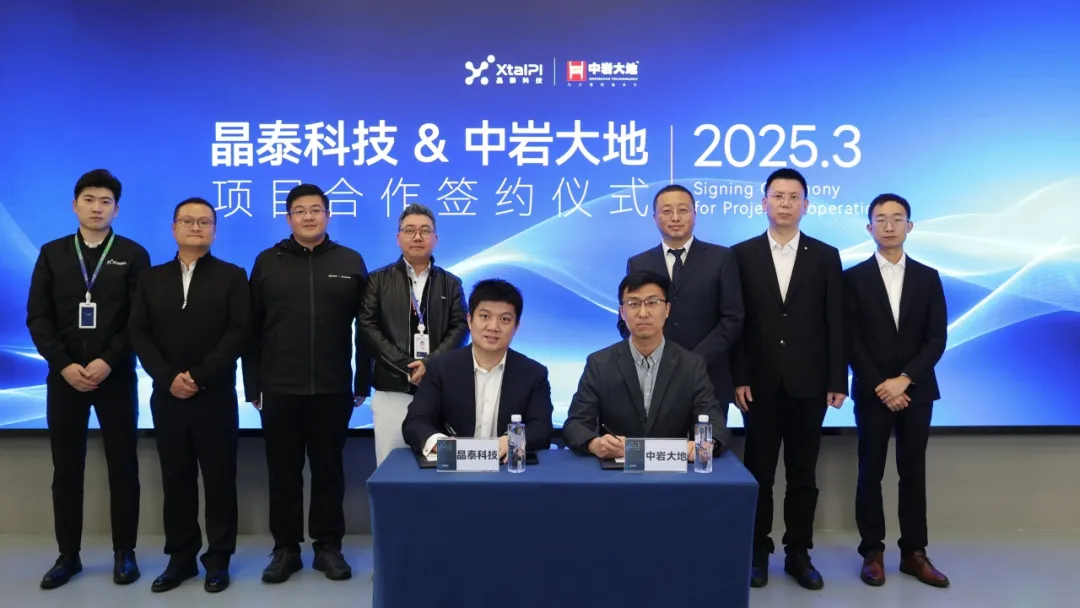 640.webp 中岩大地与晶泰科技达成战略合作 AI赋能新一代建筑材料开发
